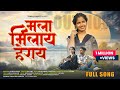 Mala Milay Heray मला मिलाय हेराय Nitesh Bundhe Laxmi Satvi Roshan Ravte Ka