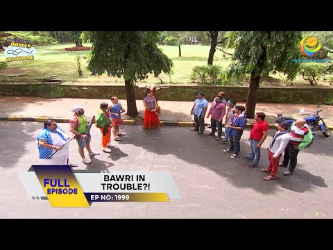 Ep 1999 - Bawri In Trouble?! | Taarak Mehta Ka Ooltah Chashmah | Full Episode | तारक मेहता