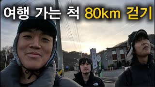 거의 다 왔어라는 말로만 어디까지 갈 수 있을까?