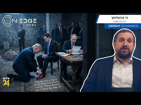 Rubio's Shoes Make The News While Putin Hopes He'll Live To See It!"| On Edge News | Gershy Schwarcz
