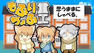 【LIVE雑談】だだしゃべり3人ライブ配信 - 秘伝の梅ジャムづくり⇒応援上映⇒カラオケコースは盛り上がること請け合い【もふりちょふ重工】