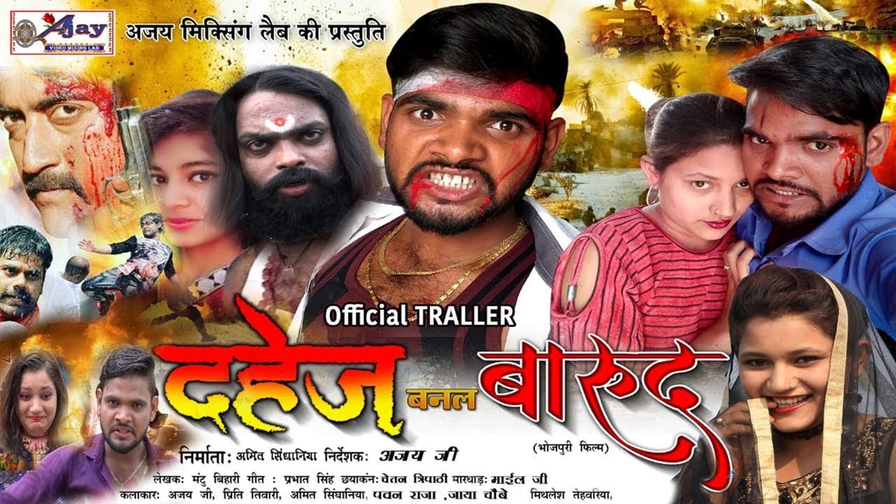 Dahej video thumbnail