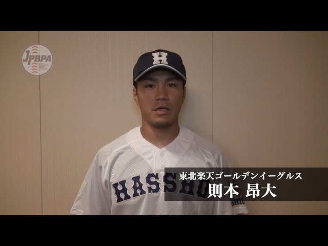 【甲子園×プロ野球】八幡商業高校出身・則本昂大(東北楽天)