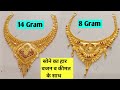 8 Gram Gold Necklace With Price