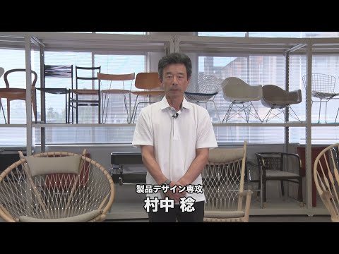 【専攻説明】製品デザイン｜金沢美術工芸大学（2020）