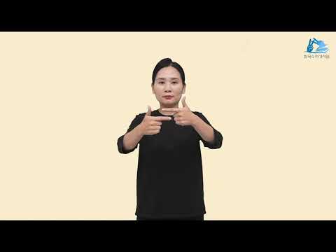 느헤미야 수어