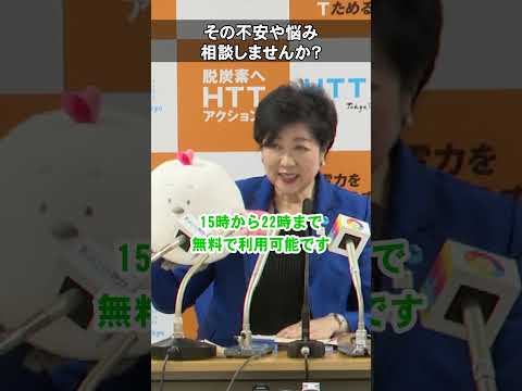 その不安や悩みを相談しませんか？