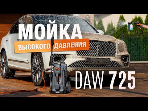 фото мойка высокого давления daewoo daw 725 0
