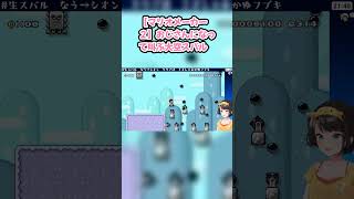 【マリオメーカー２】おじさんになって叫ぶ大空スバル #大空スバル #スバル切り抜き #ホロライブ #マリオメーカー２ #hololive #切り抜き