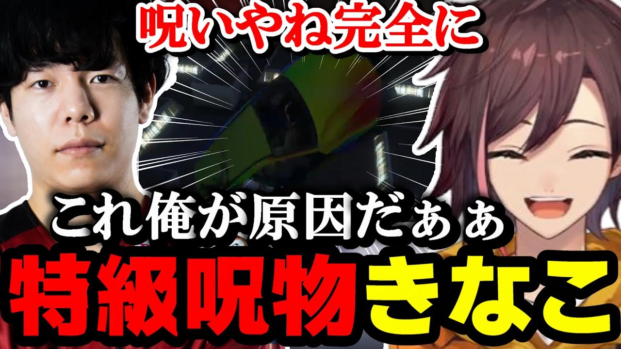 【スト鯖GTA】完全に特級呪物と化すきなこが面白すぎたｗｗｗ【kinako/釈迦/切り抜き】