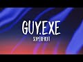 Superfruit - GUY.exe (sped up/tiktok remix) Lyrics | 6 feet tall and super strong