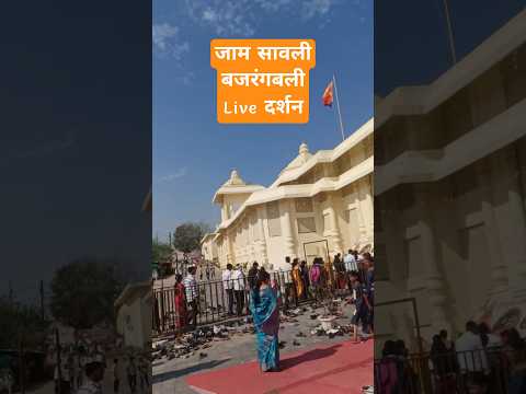 Jay Bajrangbali #hanumaan #bajrangbali #jamsavli #shorts #viral
