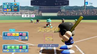 実況パワプロ2018を実況part4