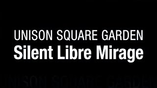 UNISON SQUARE GARDEN／Silent Libre Mirage（ドラマ「男水！」主題歌）