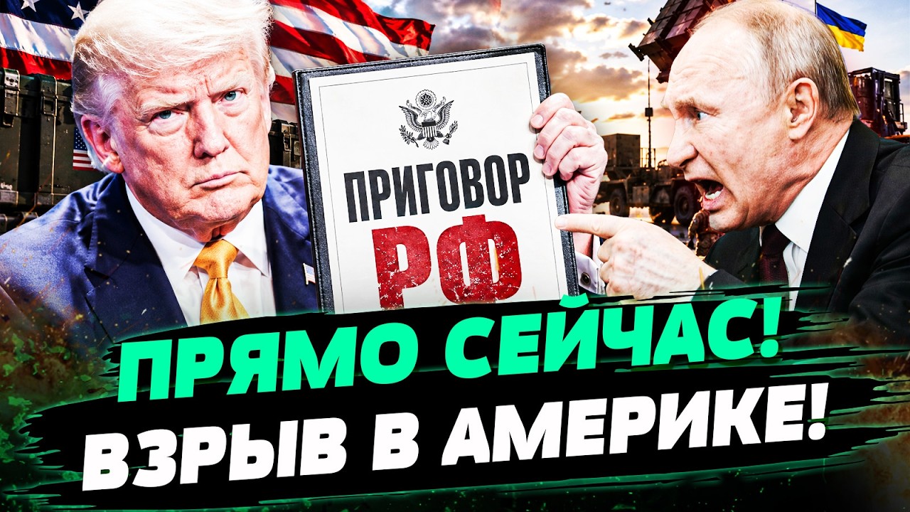 ⚡ШОК! В БЕЛОМ ДОМЕ РЕШИЛОСЬ! ДАЖЕ ПУТИН НЕ ЗНАЛ! ТРАМП ПОДПИСАЛ ЭТО ДЛЯ УКРАИ?