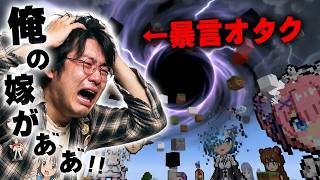 【マイクラ】暴言を吐き続けるキモオタのワールドに『ブラックホール』を召喚して全て飲み込んだったｗｗｗｗｗ【マインクラフト】【Minecraft】