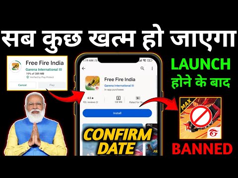 Free Fire India Launched होते ही सब कुछ खत्म हो जाएगा❌😭 |  Free Fire India Kab Ayega Confirm Date?