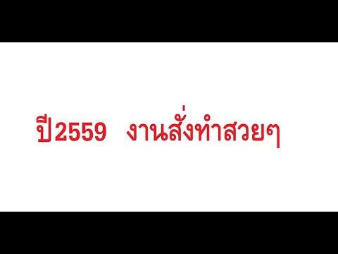 คลิกเพื่อดูคลิปวิดีโอ
