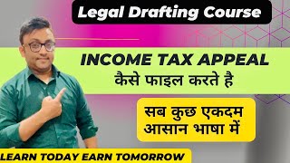 Income Tax Appeal Filing Procedure Online | Income Tax Appeal