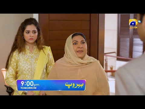 Behroop Episode 64 Promo | Tomorrow at 9:00 PM Only On Har Pal Geo