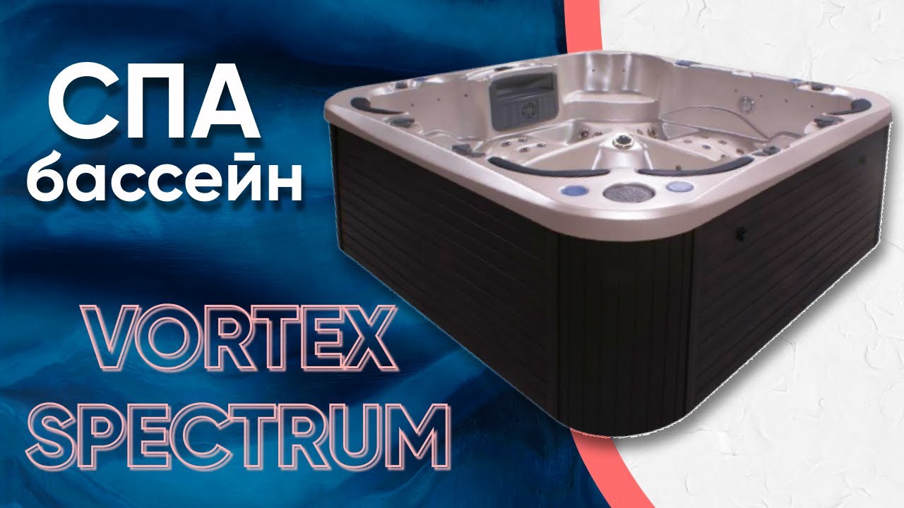 Гідромасажний СПА-басейн Vortex Spectrum 230x230x92 см 5-6-місний 40+ форсунок