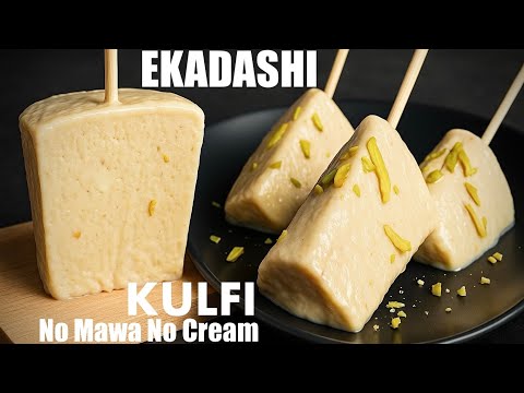 Ekadashi special Farali KULFI || NO MAWA NO CREAM Malai KULFI recipe - Sattvik Kitchen