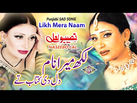 Ve Likh Mera Naa Dil di Kitab Te Punjabi Song Naseebo Lal