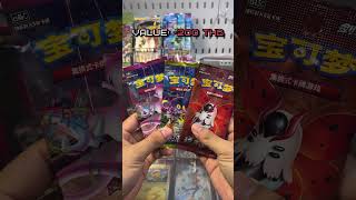 เปิดกล่อง โปเกม่อน ชุด Pokemon - Trainer Collection Gift Box #เปิดการ์ด #เปิดการ์ด #pokemon