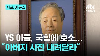 우리 아버지 사진 쓰지마세요