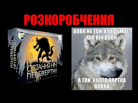 Розпаковування від каналу "Карти, Дайси, Дві Клешні"