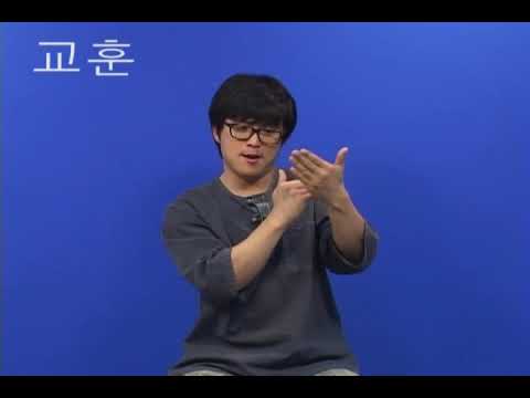 「높이」의 한국수어 표현