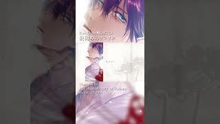 「仮初めのリコリス」8周年ありがとう！ #KAITO #vocaloid #shorts #music