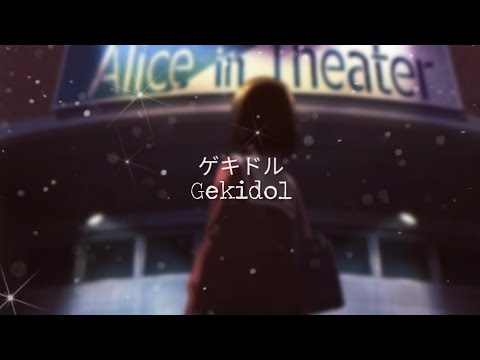 Gekidol Gekidol! Hikaru Akao, Aya Akiyoshi, Chihira Mochida, Amina Satou, Asami Takano, Nozomi Yamamoto