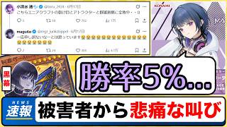 【遊戯王】小清水透さんからエニアクラフトの被害報告を受けるmagu6o/にじさんじ/Vtuber【マスターデュエル/切り抜き/まぐろ】