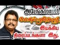Director K S Ravikumar Given So Many Hits For Tamil Cinema List Here With Poster