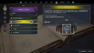 PS5 霍格華茲的傳承 直播