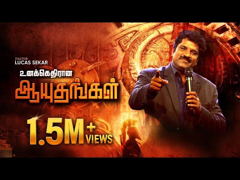 Unackethiraana Aayuthanggal - Pastor Lucas Sekar | Tamil Christian Songs