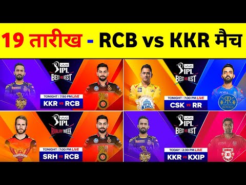 IPL 2021 - Remaining 31 Matches Schedule Announce By BCCI || IPL 2021 New Fixtures