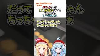 拗ねた挙句○○がないとまで言われるしゅぴちゃん #ホロライブ #切り抜き #水宮枢 #音乃瀬奏