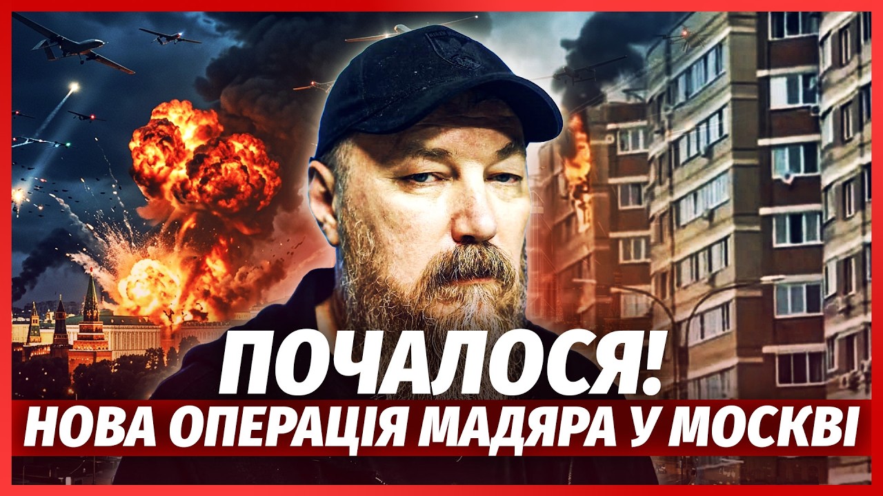 ❗️ПРЯМО ЗАРАЗ! ПОТУЖНІ ВИБУХИ У МОСКВІ. ПРОРВАЛИСЯ СОТНІ ДРОНІВ. Аеропорти ?