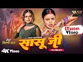 Sasu Ji Lyrical Video Shilpi Raj New Bhojpuri Song 2023 Hit