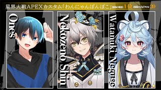 日🐈購入ページ:https://roselta.booth.pm/items/6533668ーーーーーーーーーーーーーーーーーーーーーーーーーーーーーーーーー🌹Roseltaアクリルスタンド発売中🌹白雪みしろ・猫瀬乃しんのキービジュアルアクリルスタンドが発売開始🌟単体で飾るも良し、並べて飾るも良し💮あなたのお部屋にRoseltaをどうぞ。▼購入ページhttps://t.co/QjXvbIUYcFーーーーーーーーーーーーーーーーーーーーーーーーーーーーーーーーー - 【#星界大戦】APEXカスタム出場!わんにゃんぽんぽこがんばります【猫瀬乃しん/綿貫ねぐせ/わんず】