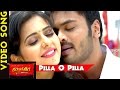 Pilla O Pilla Full Video Song Current Theega Full Video Songs Manoj Rakul Preet