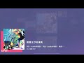 Project SEKAI JP 初音ミクの消失 THE END OF HATSUNE MIKU Expert 30 All Perfect