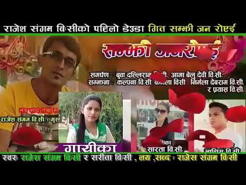 New deuda song Sarita BC sister of Deepak Sangam bc