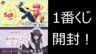 らんま　着せ恋　くじ引いてきました！