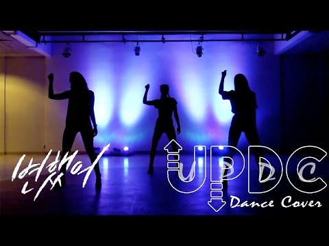[UPDC] Brave Girls (브레이브걸스) - Deepened (변했어) Dance Cover