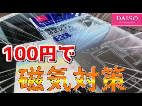 キャッシュカードにとって危険ですか、それとも無害ですか?携帯電話ケースの磁石