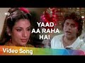 Yaad Aa Raha Hai Tera Pyar | Mithun Chakraborty | Disco Dancer | Bollywood Hit Songs | Bappi Lahiri