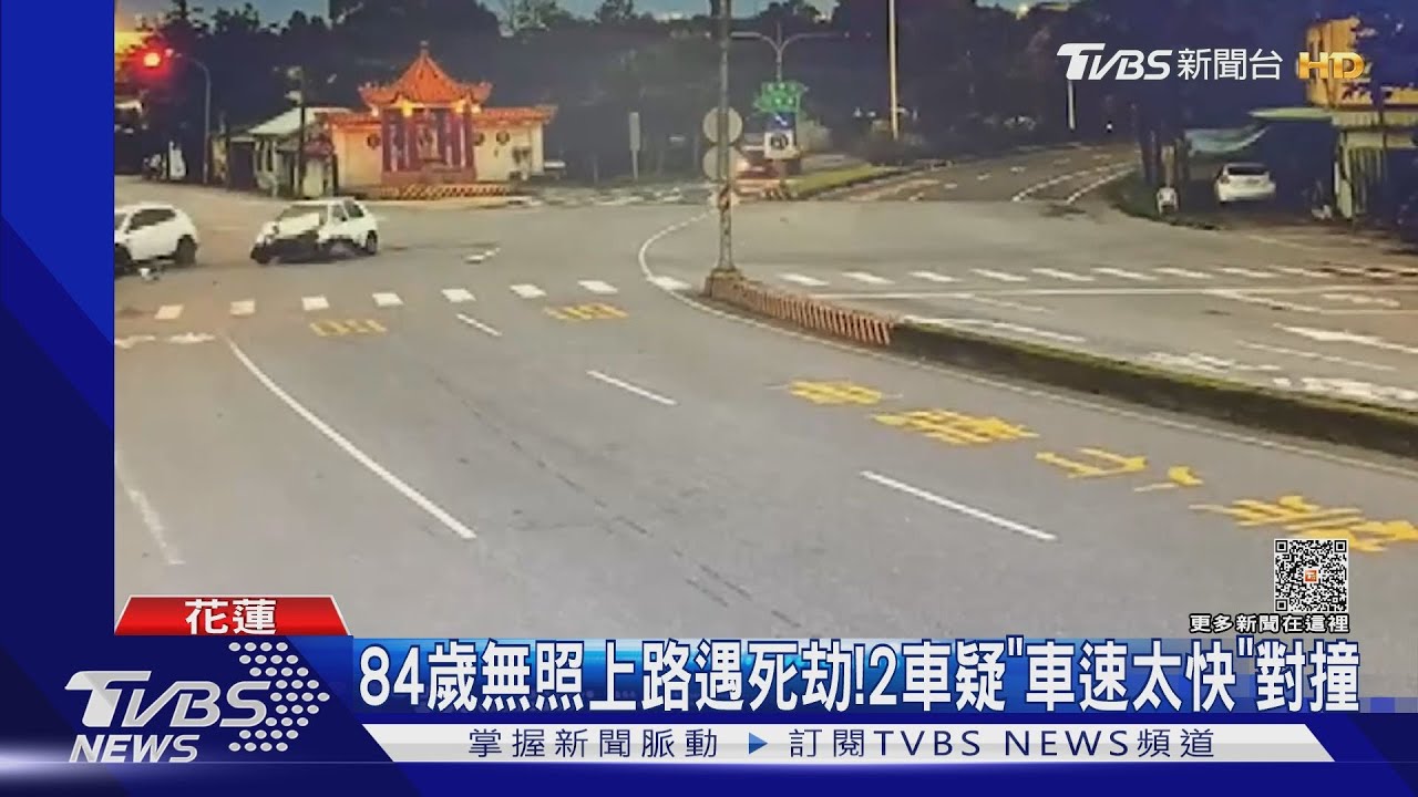 84歲無照上路遇死劫! 2車疑「車速太快」對撞